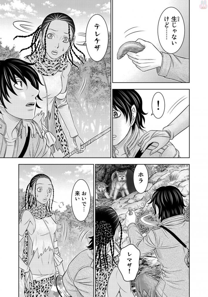 Sousei no Taiga - Chapter 23 - Page 13