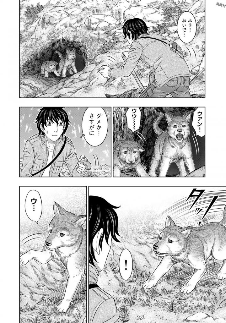 Sousei no Taiga - Chapter 23 - Page 14