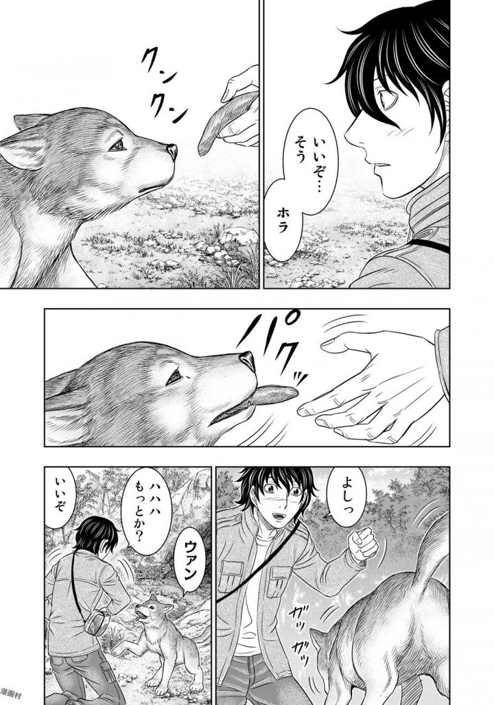 Sousei no Taiga - Chapter 23 - Page 15