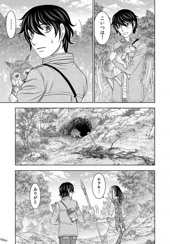Sousei no Taiga - Chapter 23 - Page 17