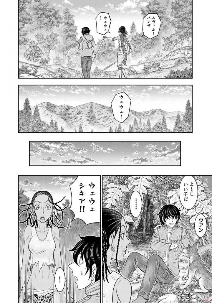 Sousei no Taiga - Chapter 23 - Page 18