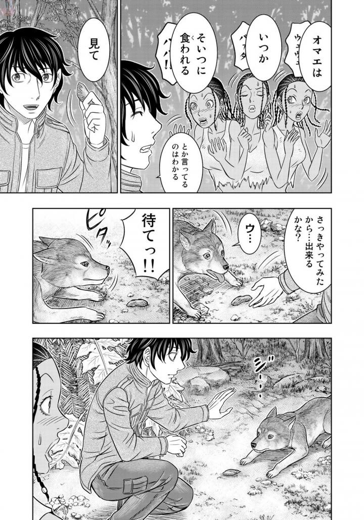 Sousei no Taiga - Chapter 23 - Page 19