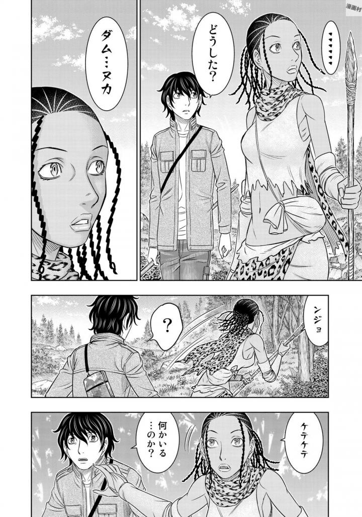Sousei no Taiga - Chapter 23 - Page 8