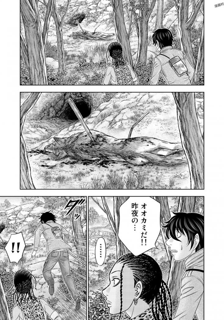 Sousei no Taiga - Chapter 23 - Page 9