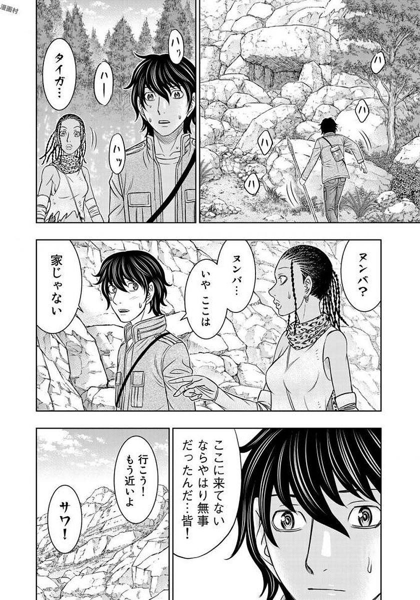 Sousei no Taiga - Chapter 24 - Page 13