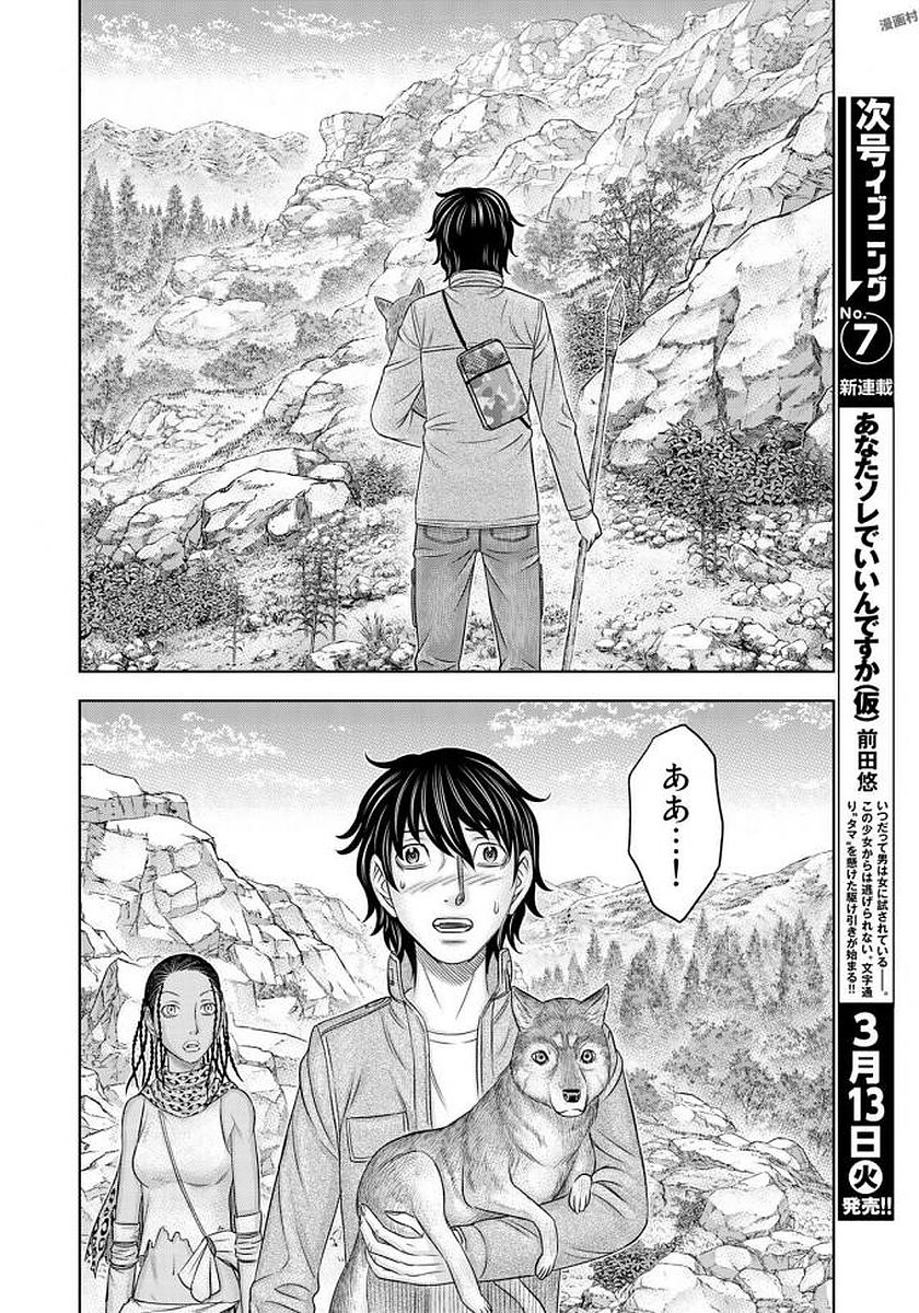 Sousei no Taiga - Chapter 24 - Page 15
