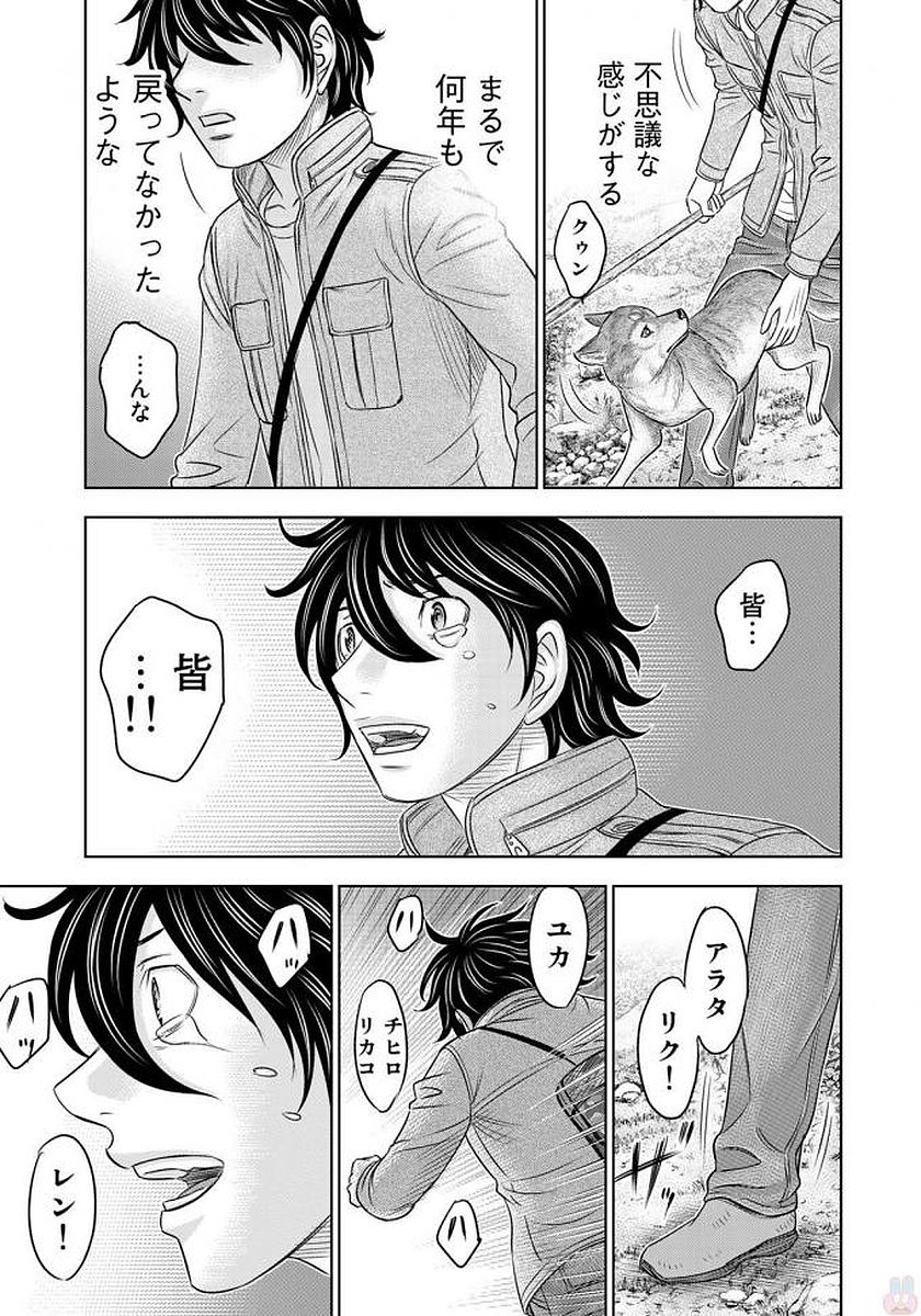 Sousei no Taiga - Chapter 24 - Page 16