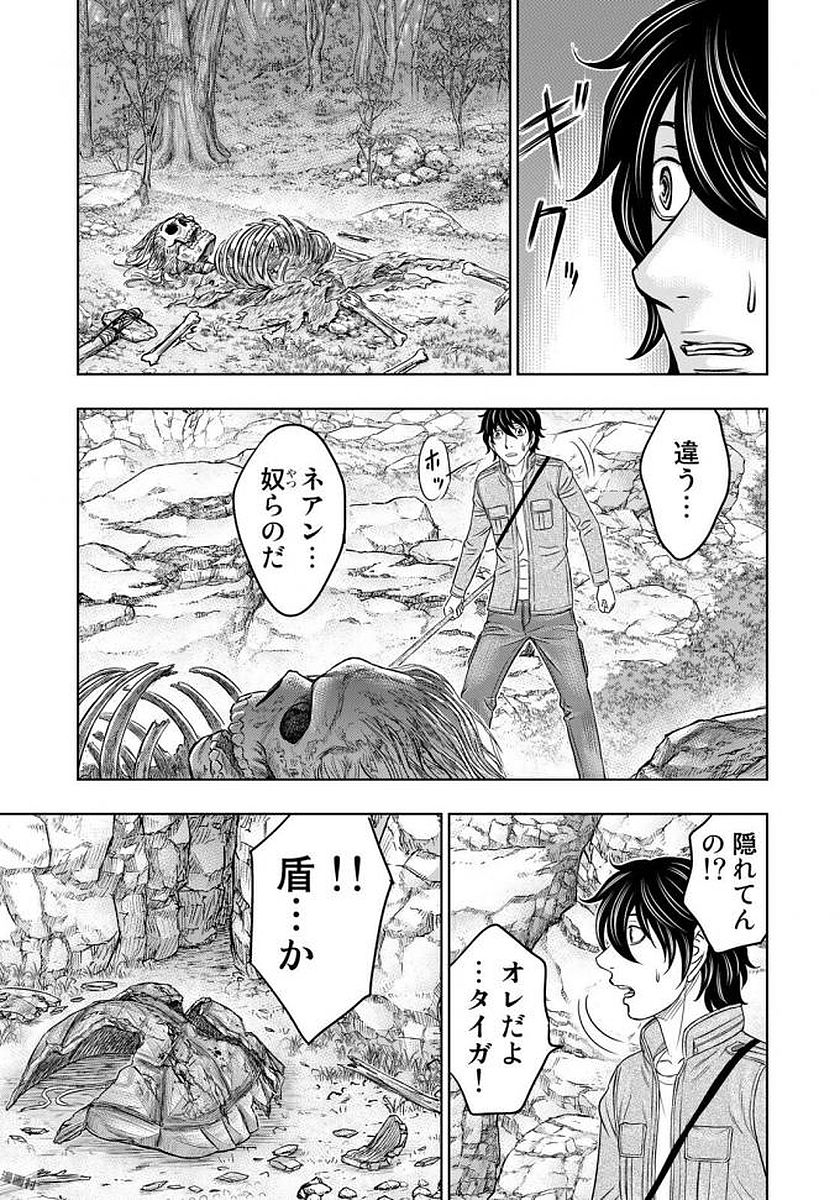 Sousei no Taiga - Chapter 24 - Page 18