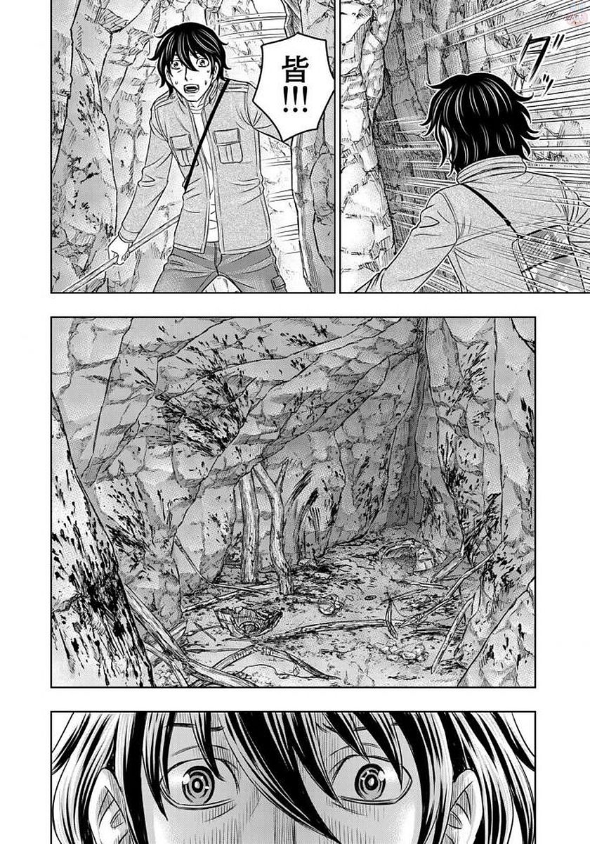 Sousei no Taiga - Chapter 24 - Page 19
