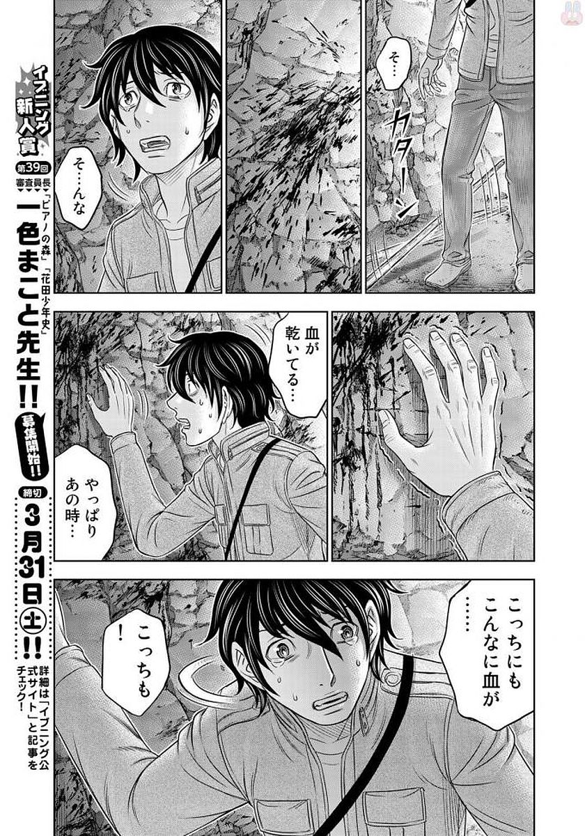 Sousei no Taiga - Chapter 24 - Page 20