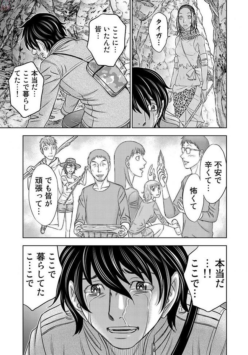 Sousei no Taiga - Chapter 24 - Page 22