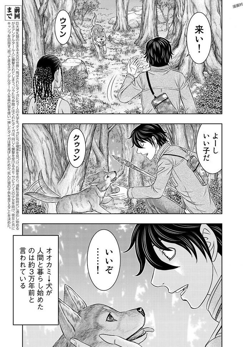 Sousei no Taiga - Chapter 24 - Page 4