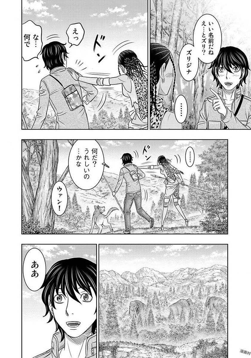 Sousei no Taiga - Chapter 24 - Page 9