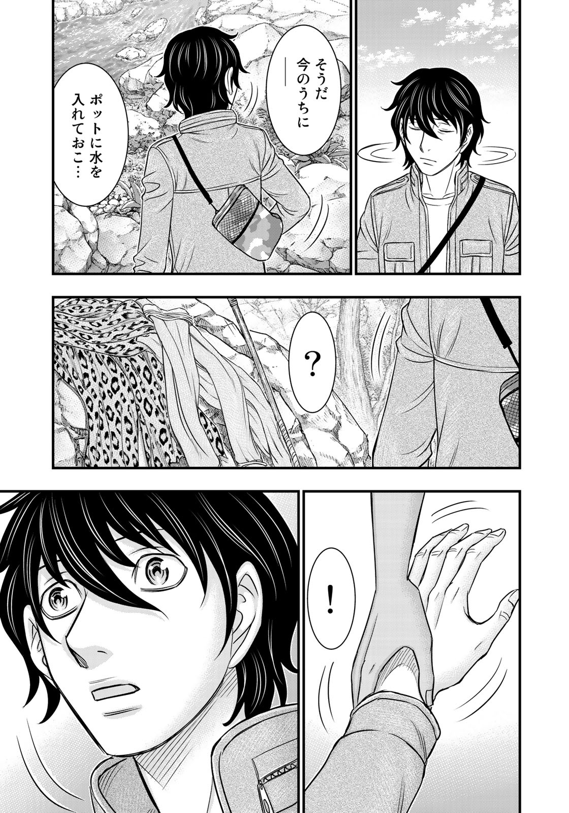 Sousei no Taiga - Chapter 25 - Page 17