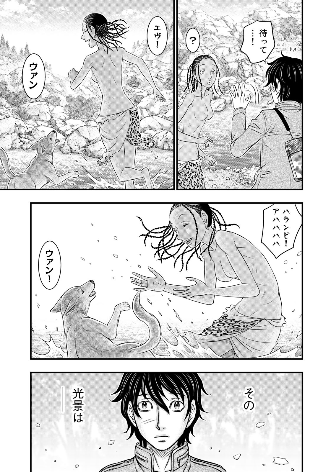 Sousei no Taiga - Chapter 25 - Page 19