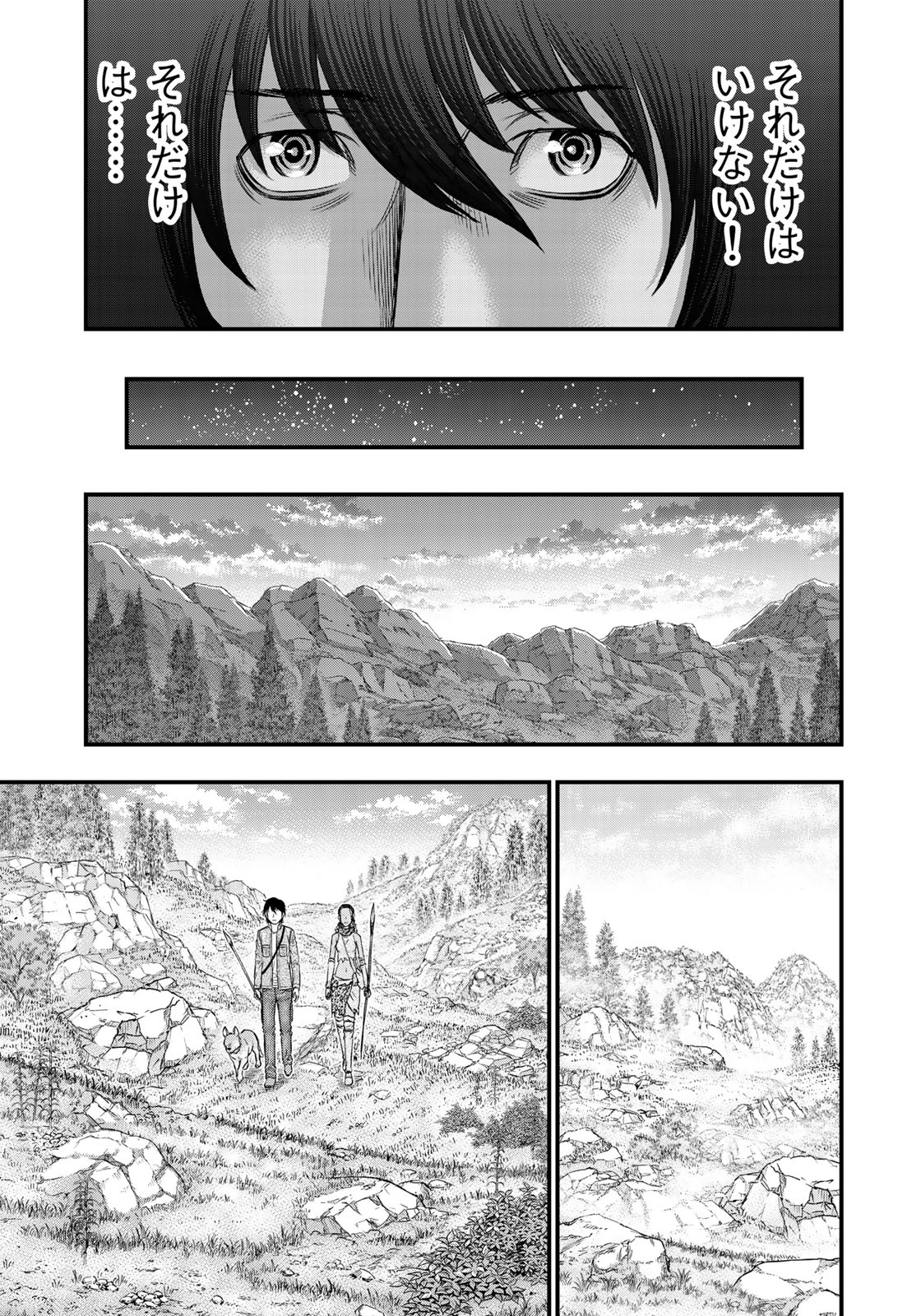 Sousei no Taiga - Chapter 25 - Page 9