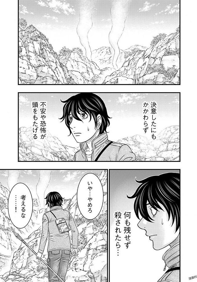 Sousei no Taiga - Chapter 26 - Page 13