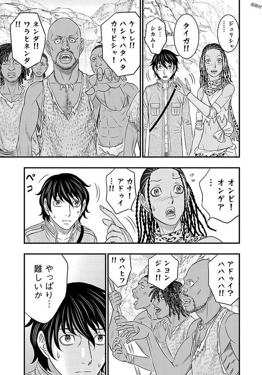 Sousei no Taiga - Chapter 26 - Page 15