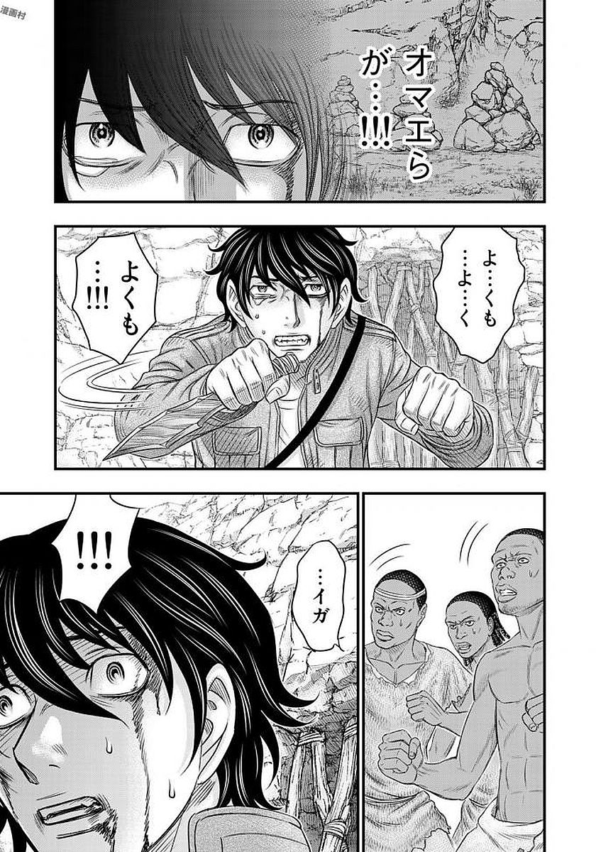 Sousei no Taiga - Chapter 26 - Page 19