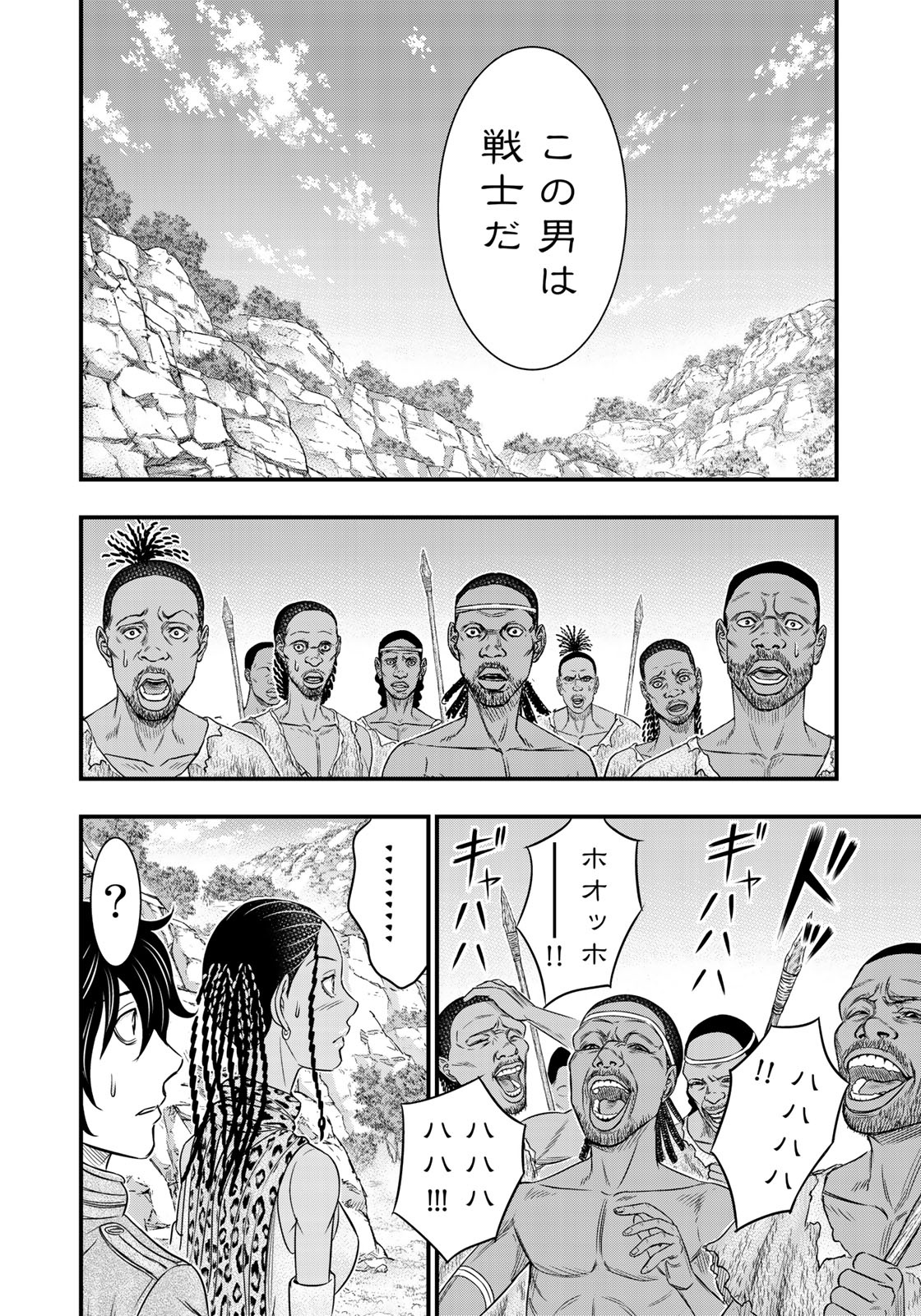 Sousei no Taiga - Chapter 27 - Page 10