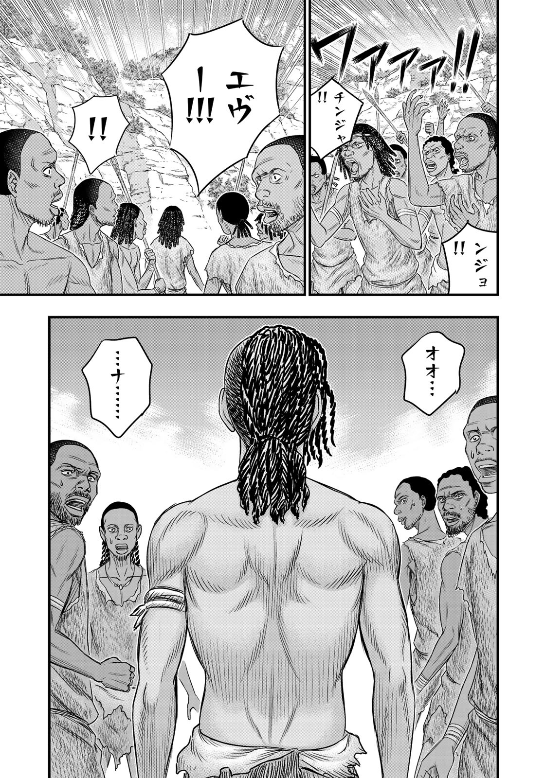 Sousei no Taiga - Chapter 27 - Page 17