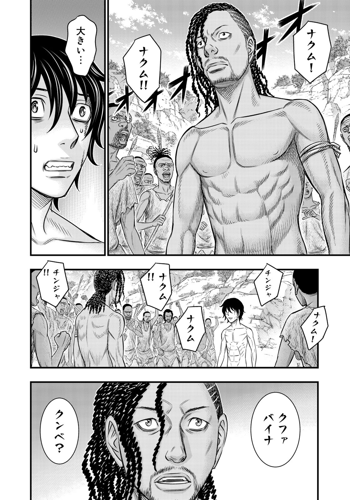 Sousei no Taiga - Chapter 27 - Page 18