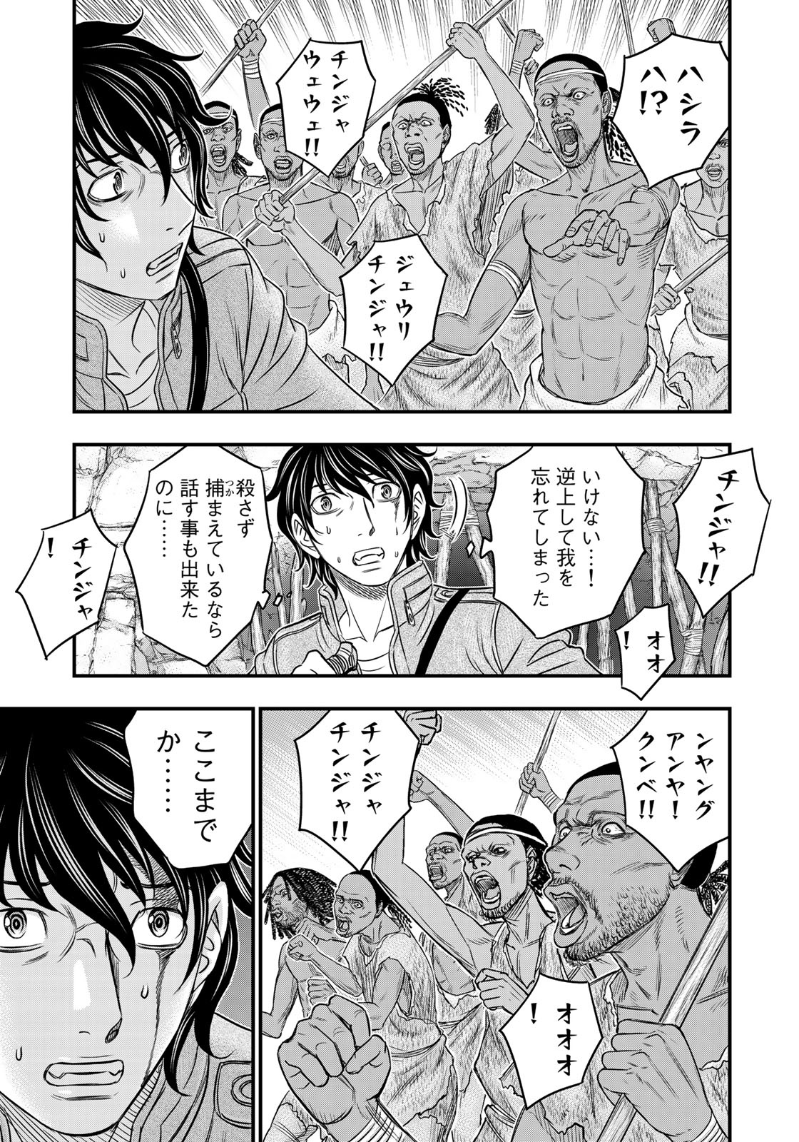 Sousei no Taiga - Chapter 27 - Page 5