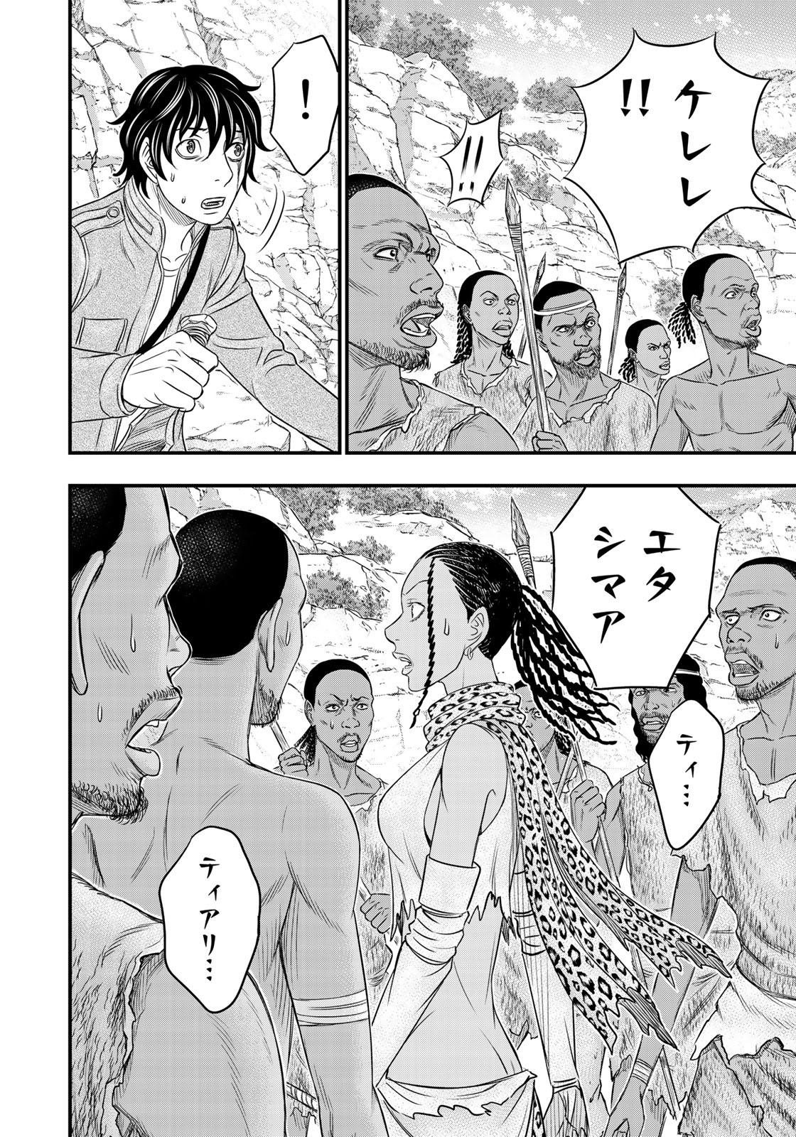 Sousei no Taiga - Chapter 27 - Page 6