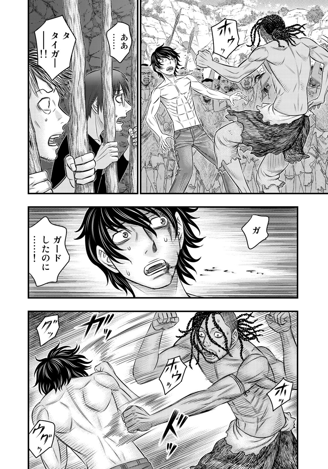 Sousei no Taiga - Chapter 28 - Page 10
