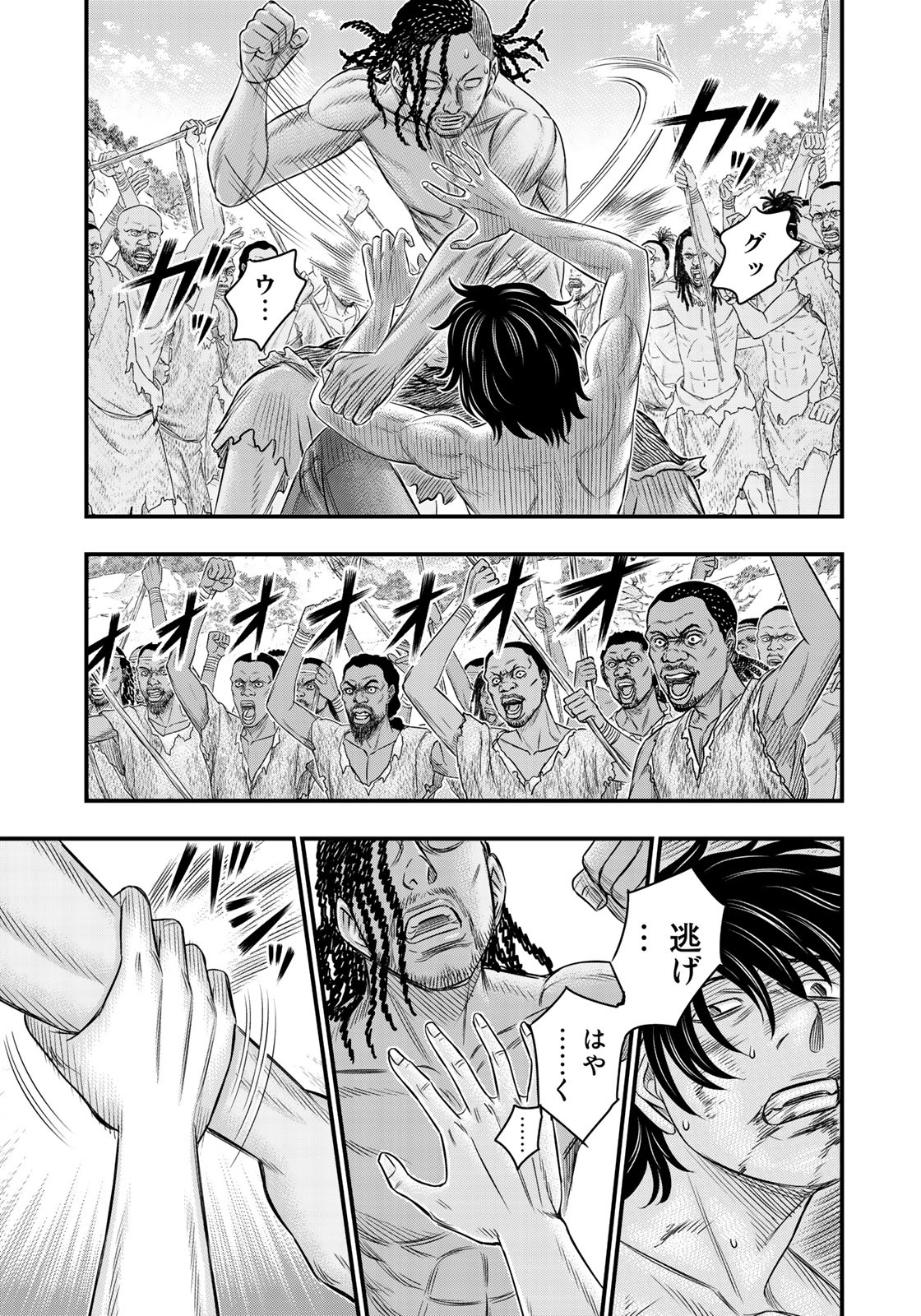 Sousei no Taiga - Chapter 28 - Page 13