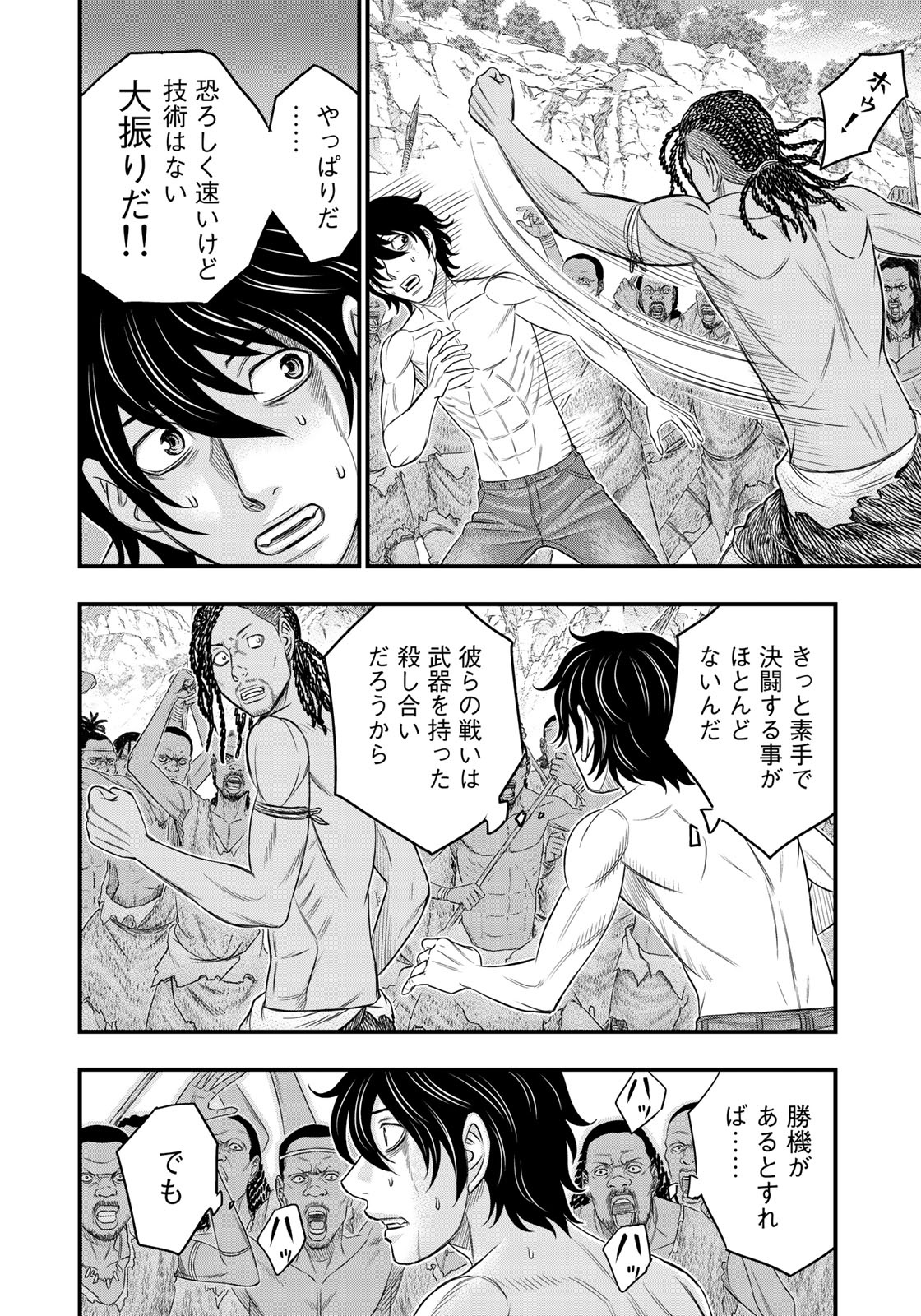Sousei no Taiga - Chapter 28 - Page 4
