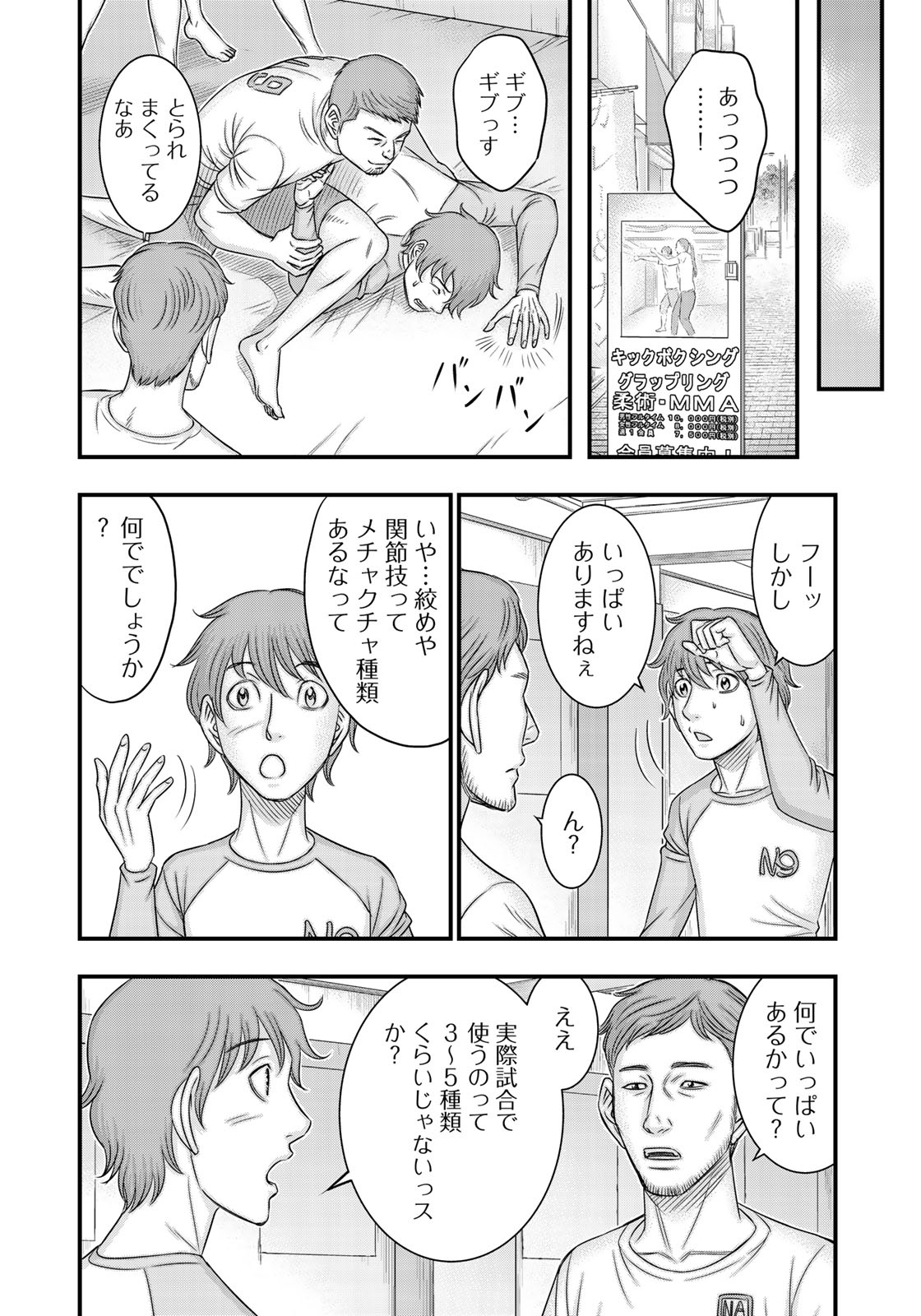 Sousei no Taiga - Chapter 28 - Page 6