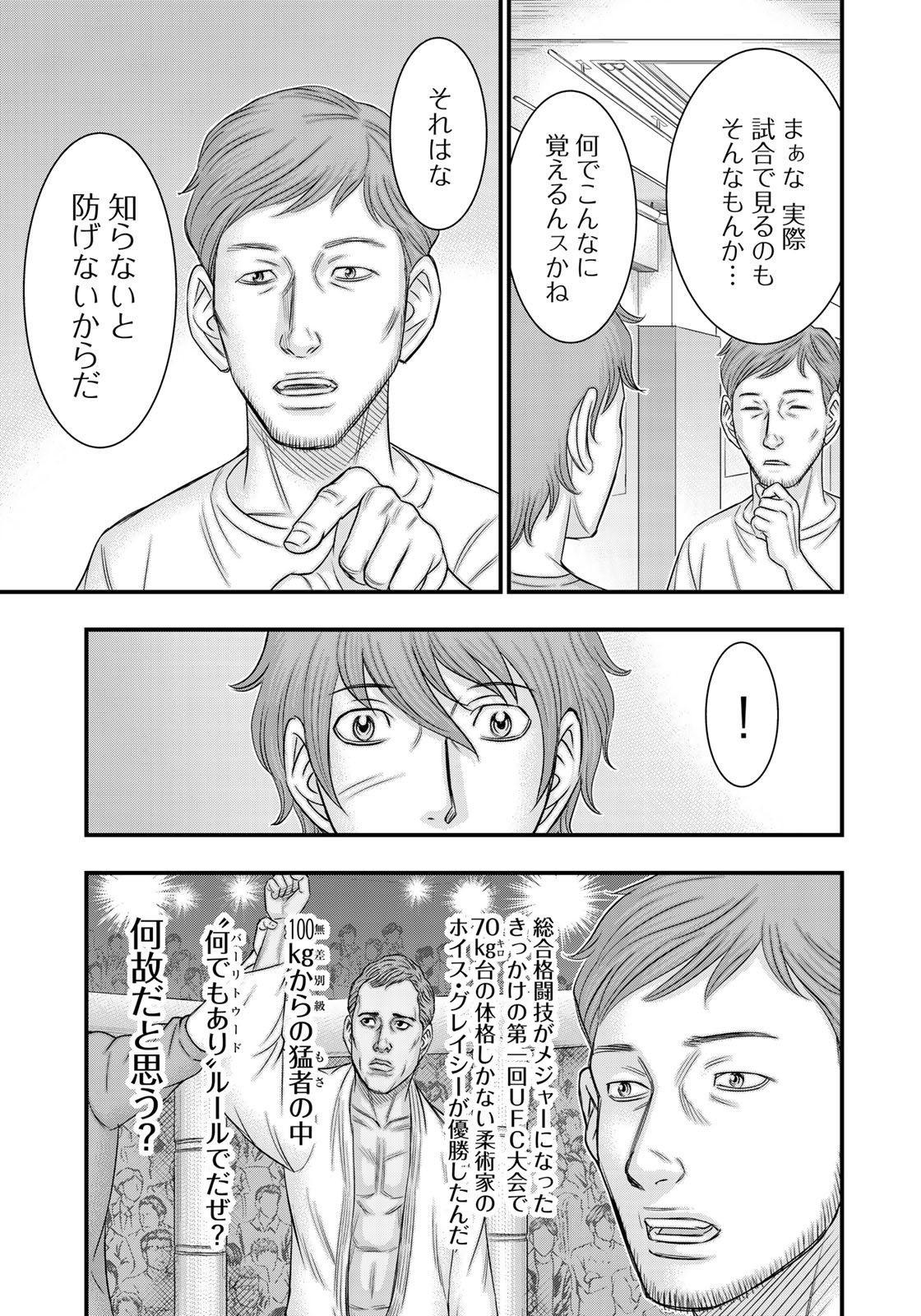 Sousei no Taiga - Chapter 28 - Page 7