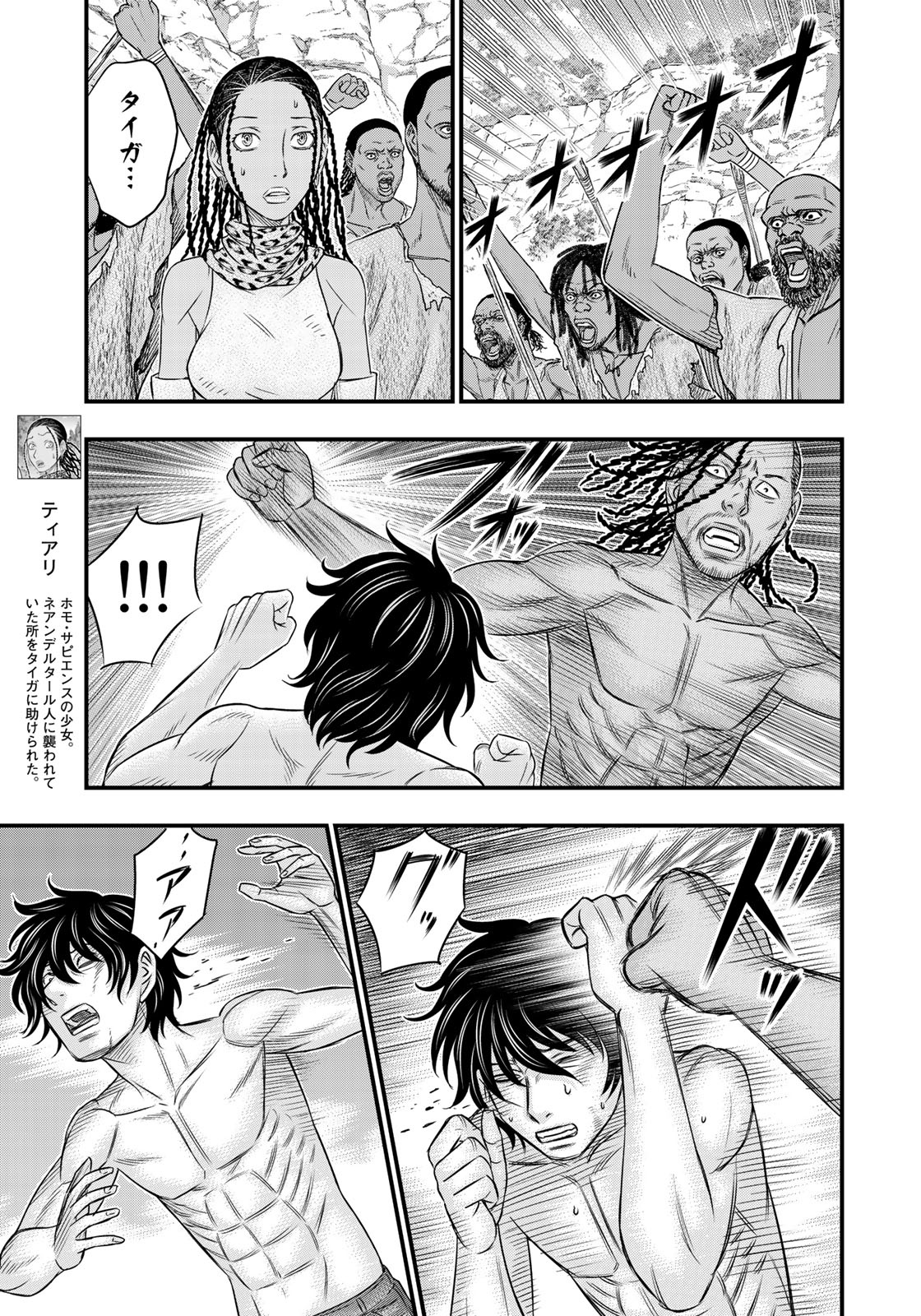 Sousei no Taiga - Chapter 28 - Page 9