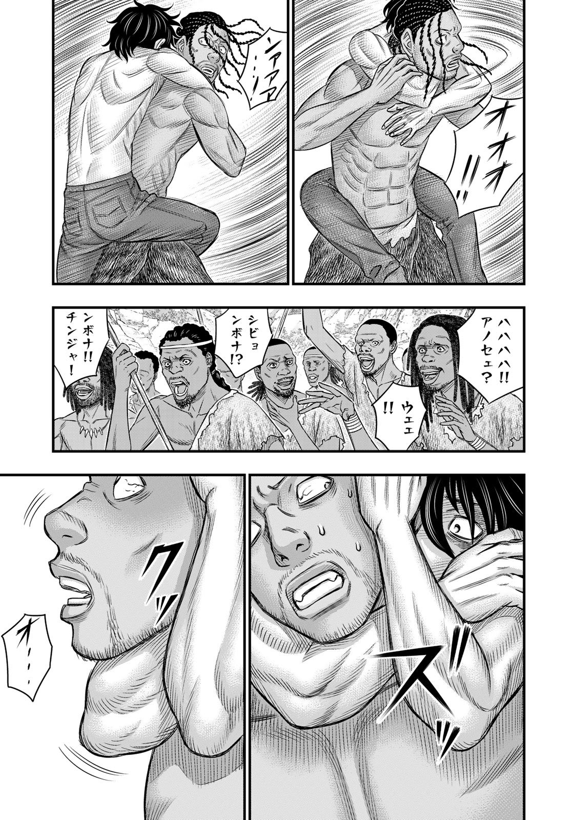 Sousei no Taiga - Chapter 29 - Page 13
