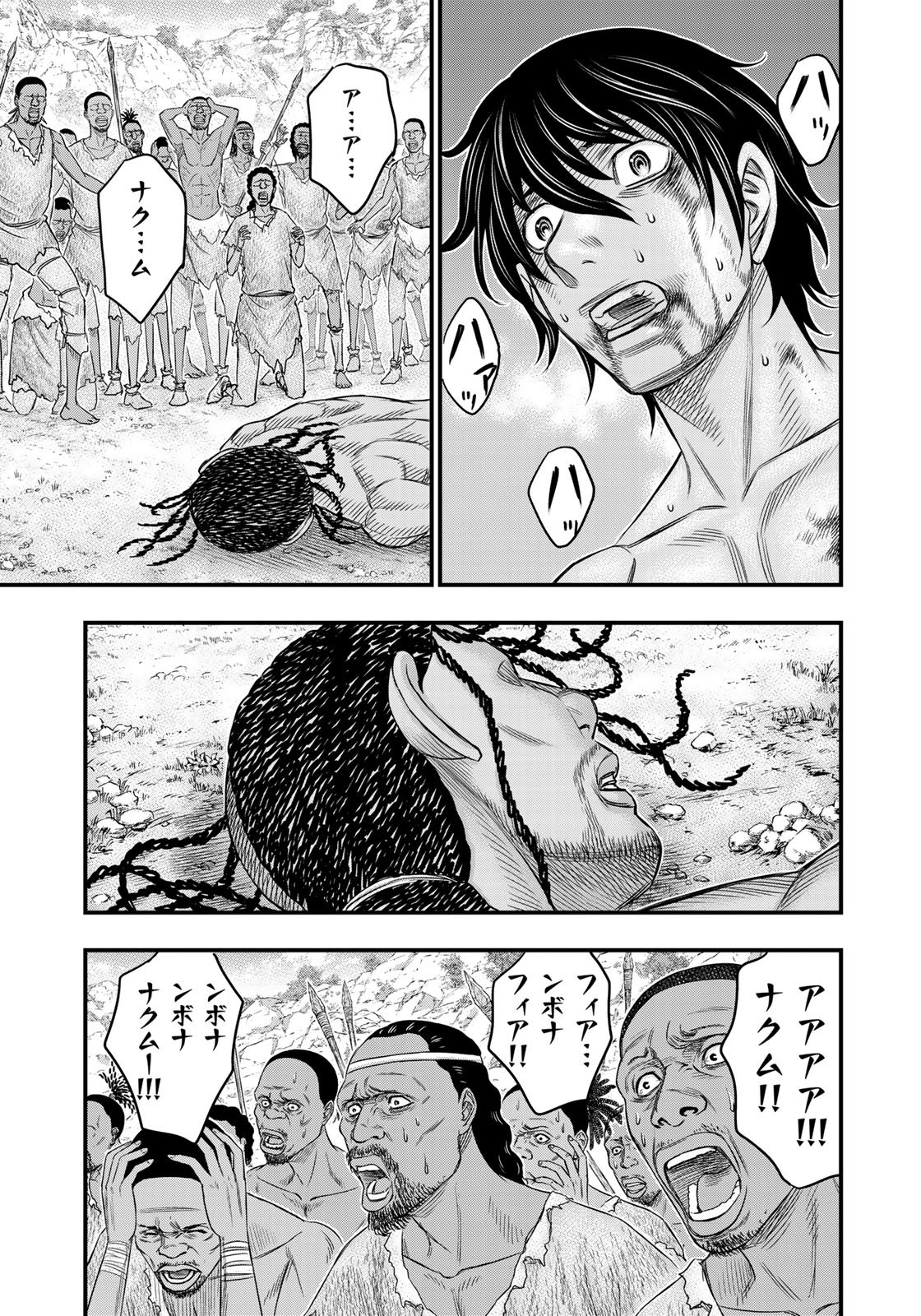 Sousei no Taiga - Chapter 29 - Page 17