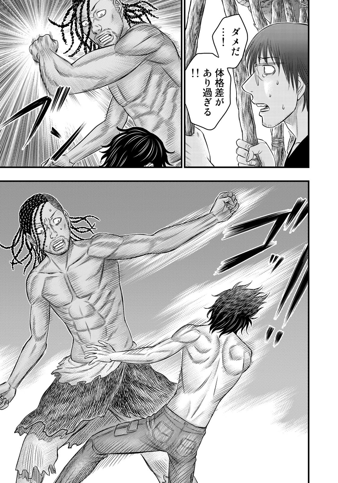 Sousei no Taiga - Chapter 29 - Page 9