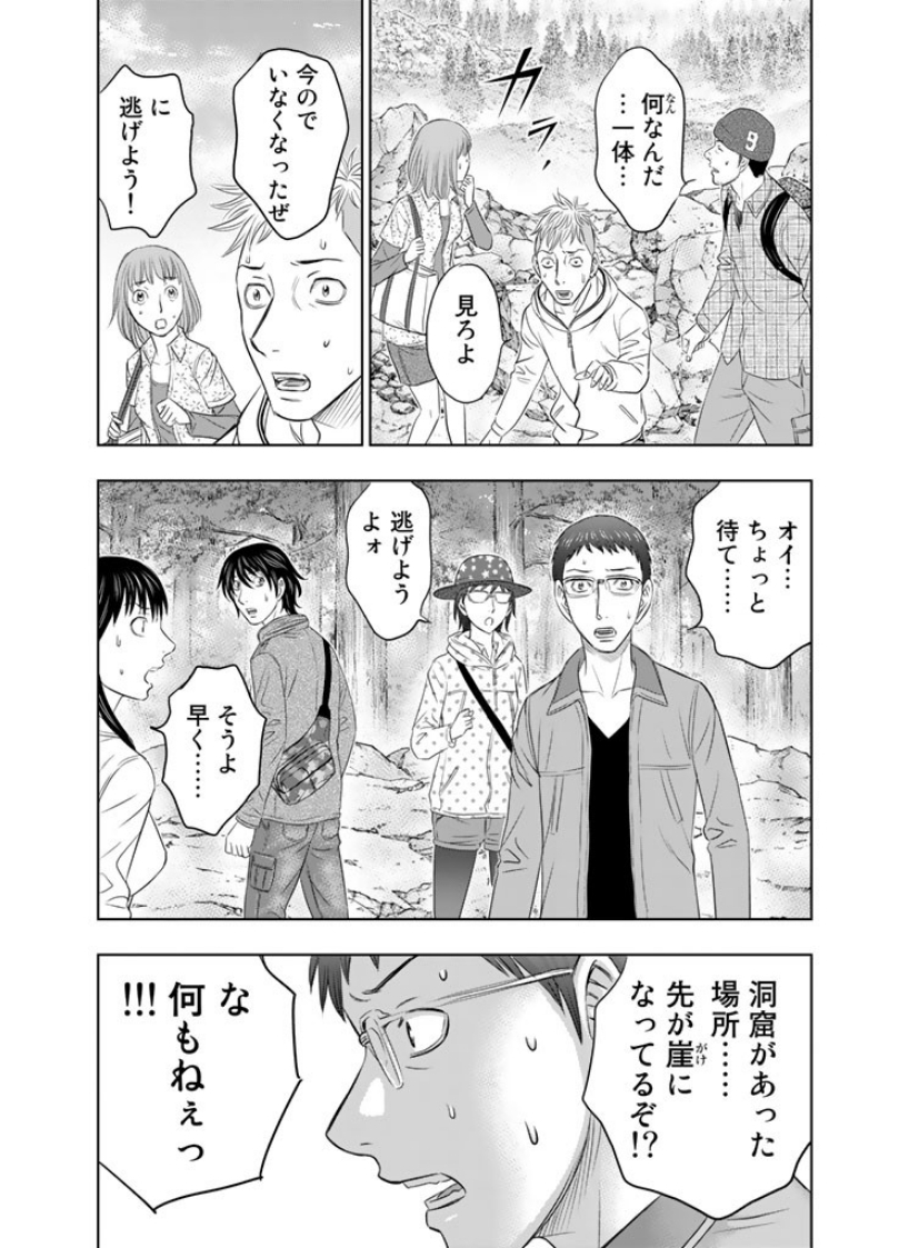 Sousei no Taiga - Chapter 3 - Page 10