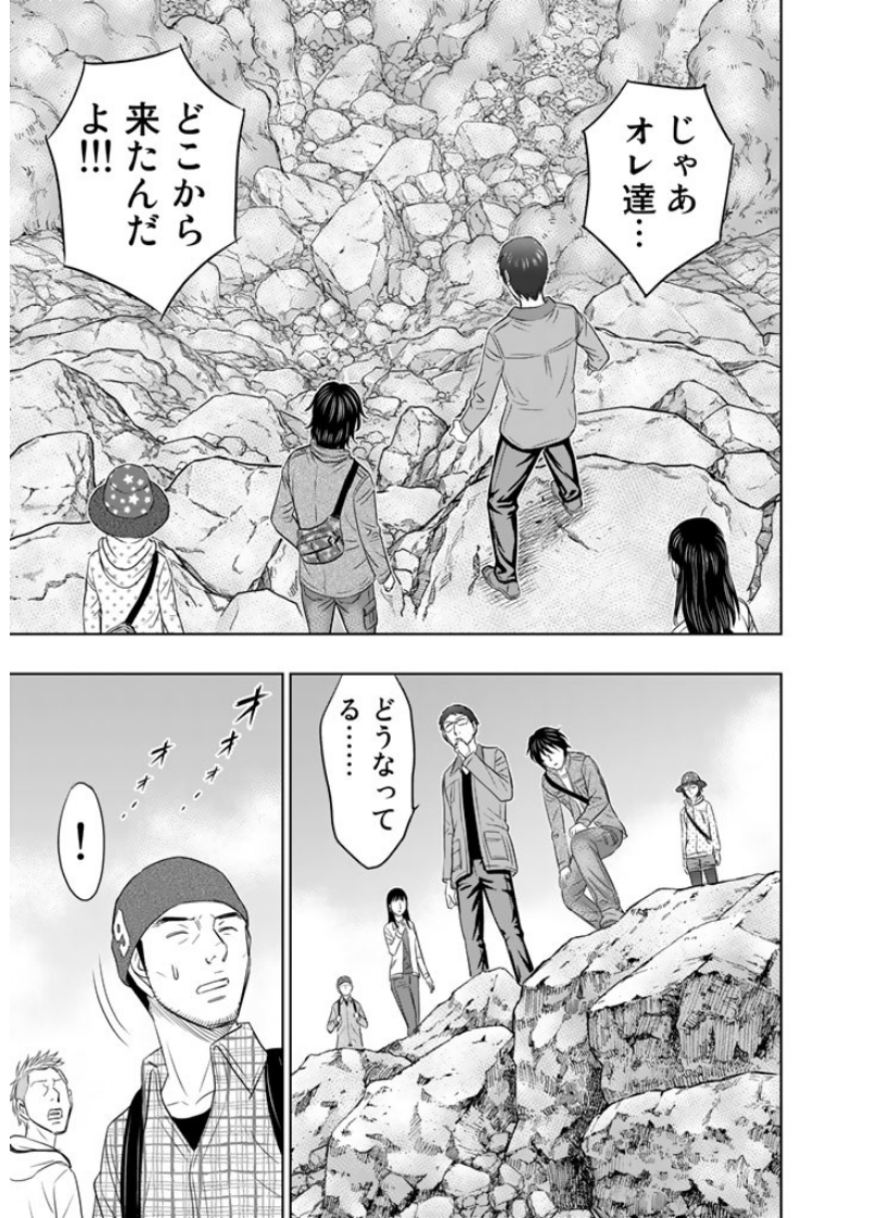 Sousei no Taiga - Chapter 3 - Page 11