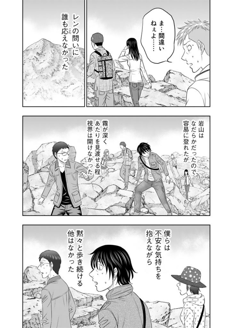 Sousei no Taiga - Chapter 3 - Page 15