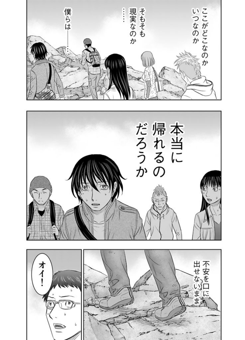 Sousei no Taiga - Chapter 3 - Page 16