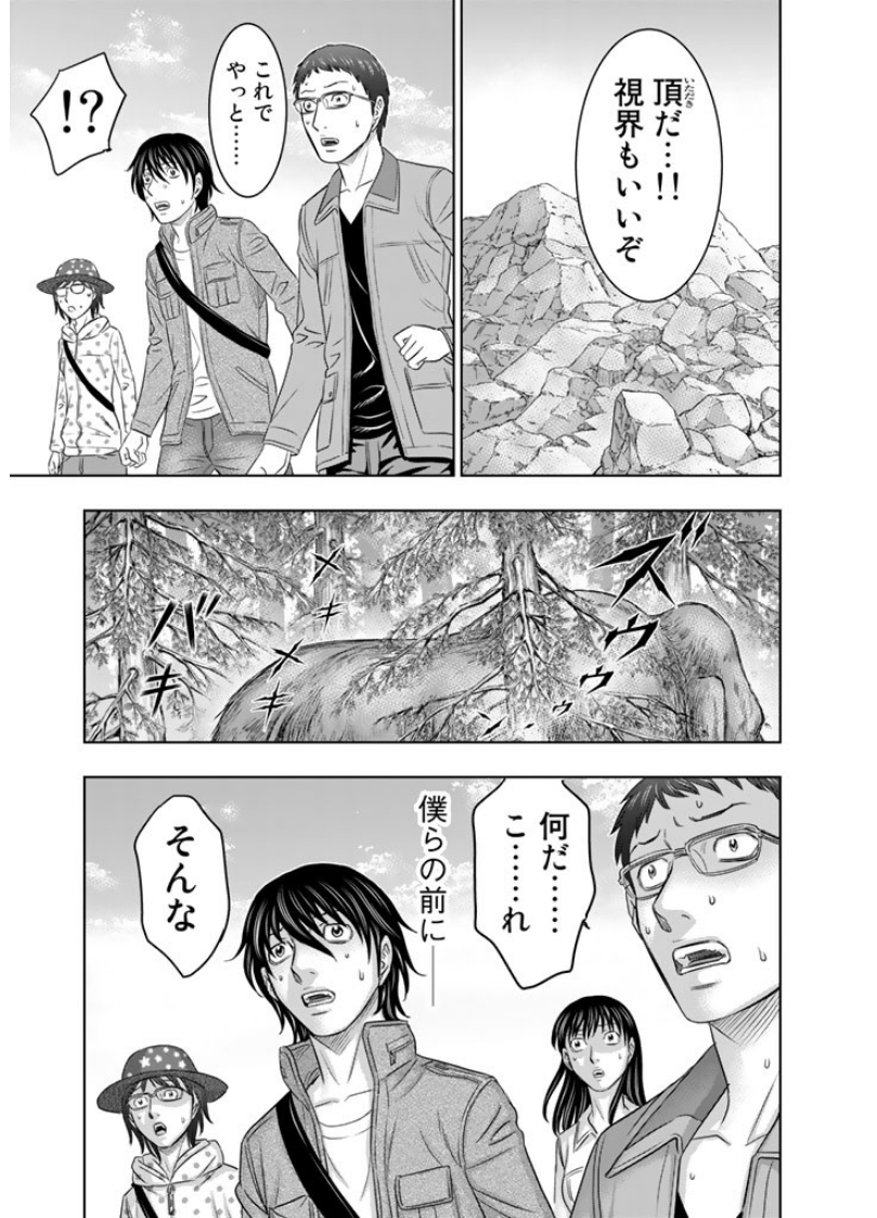 Sousei no Taiga - Chapter 3 - Page 17