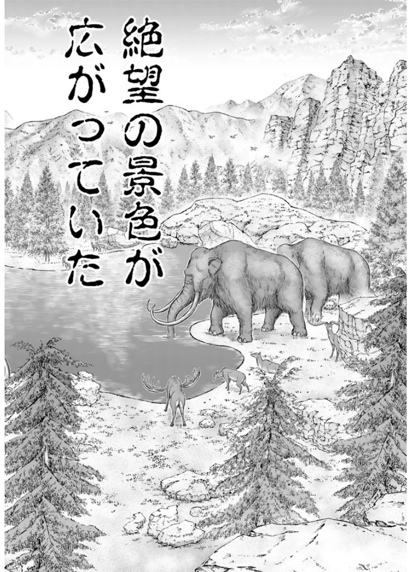 Sousei no Taiga - Chapter 3 - Page 18