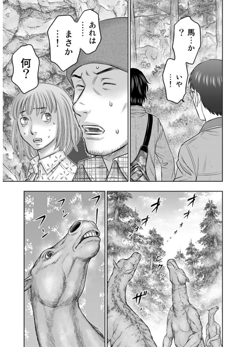 Sousei no Taiga - Chapter 3 - Page 3