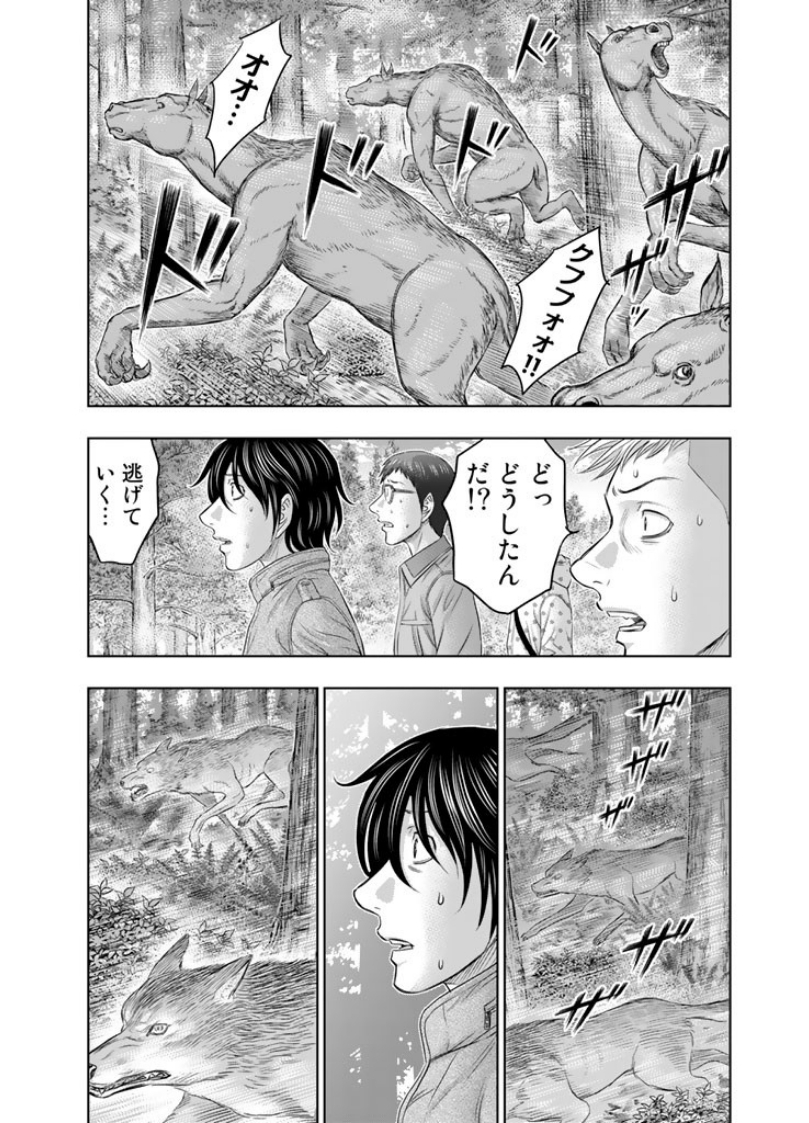 Sousei no Taiga - Chapter 3 - Page 4
