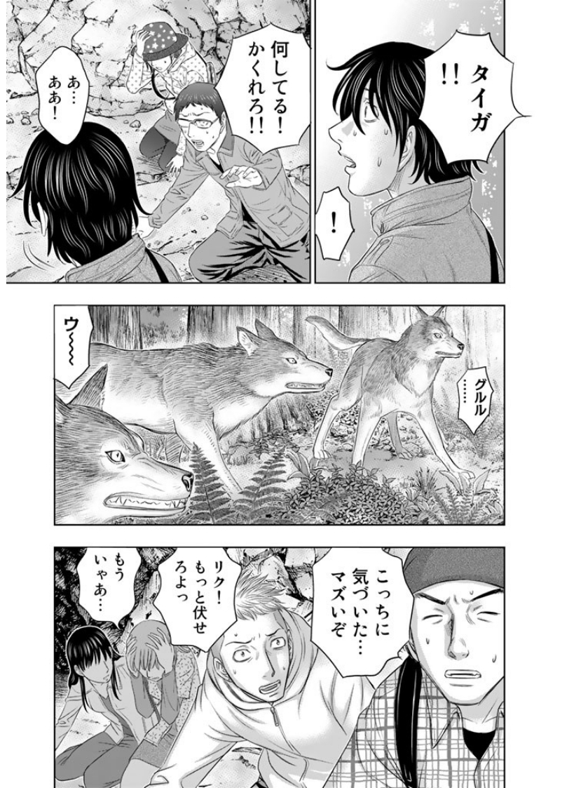Sousei no Taiga - Chapter 3 - Page 7