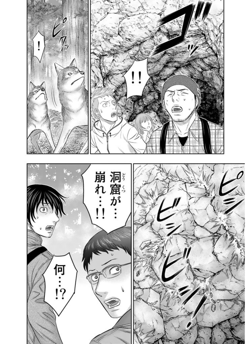 Sousei no Taiga - Chapter 3 - Page 8