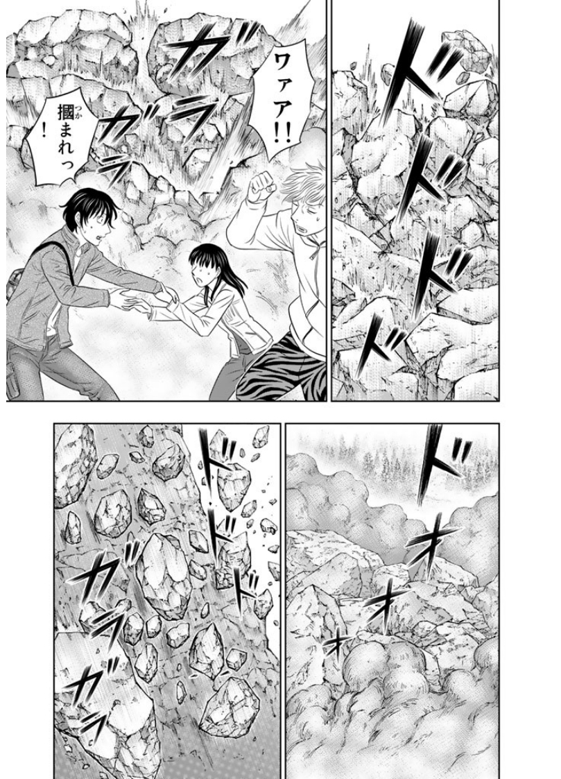 Sousei no Taiga - Chapter 3 - Page 9