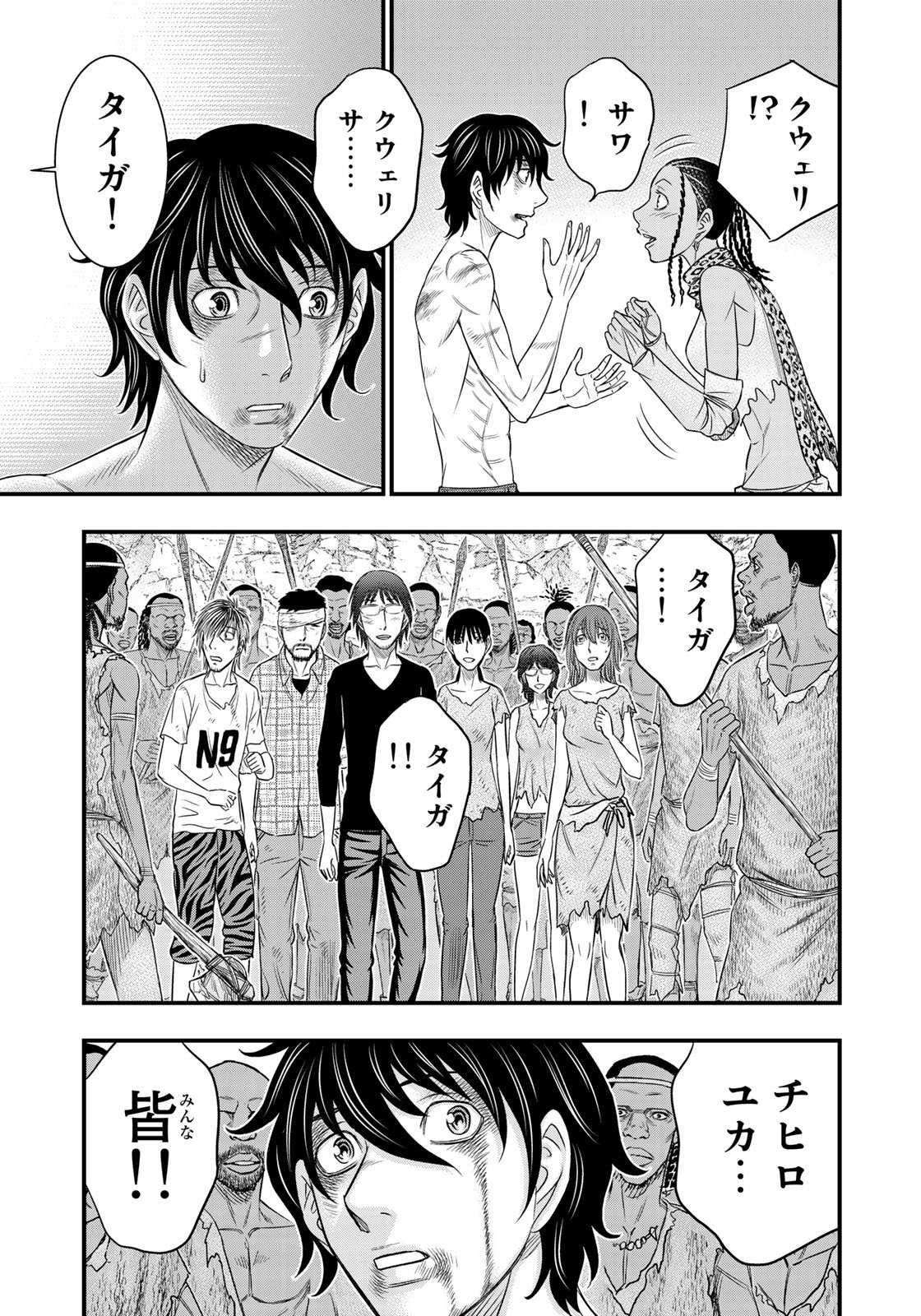 Sousei no Taiga - Chapter 30 - Page 13