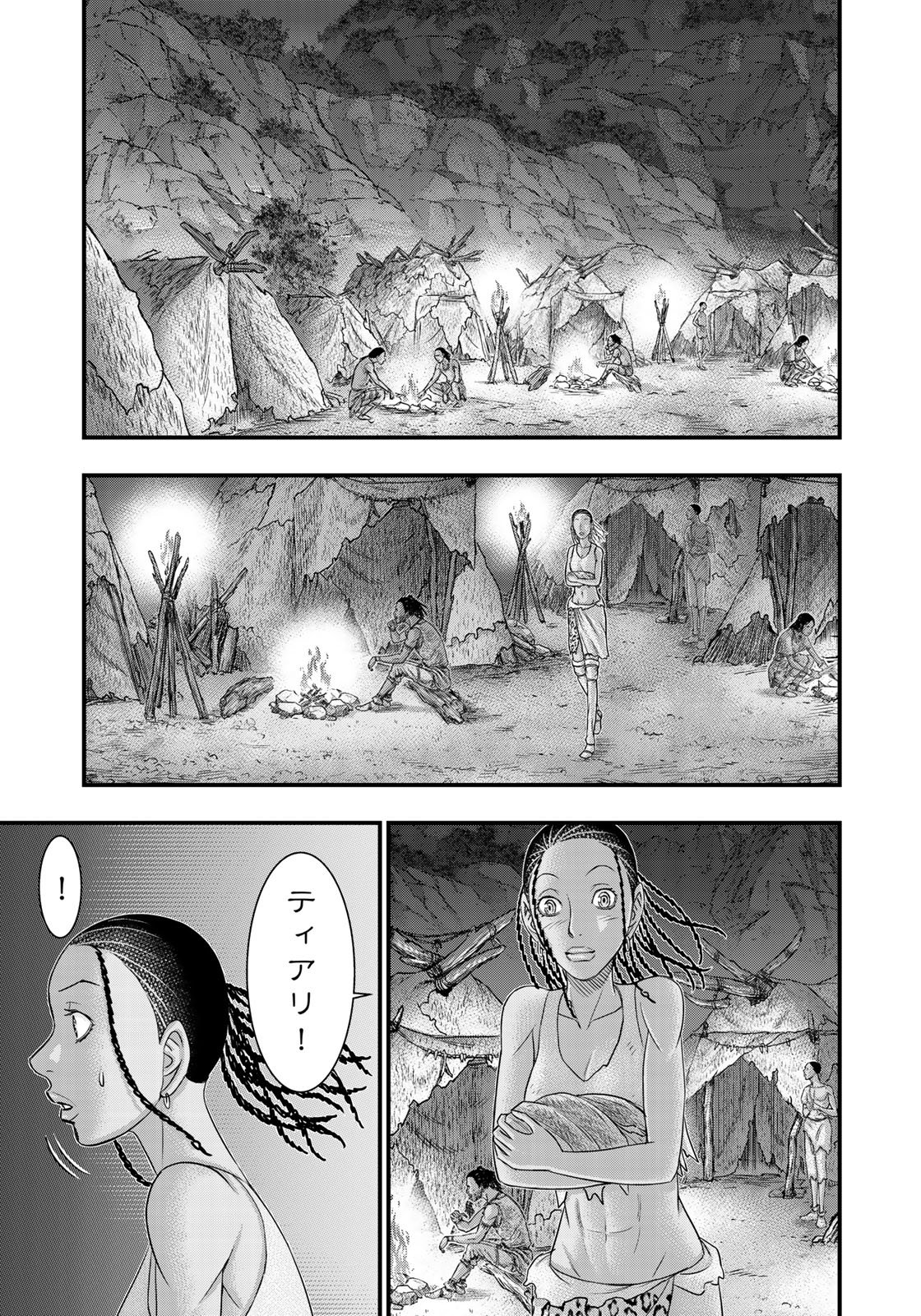 Sousei no Taiga - Chapter 30 - Page 17